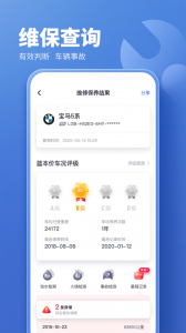 二手车估价app