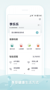 米动健康app