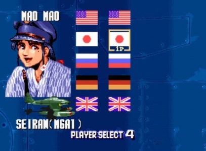 四国战机3(隐藏飞机)