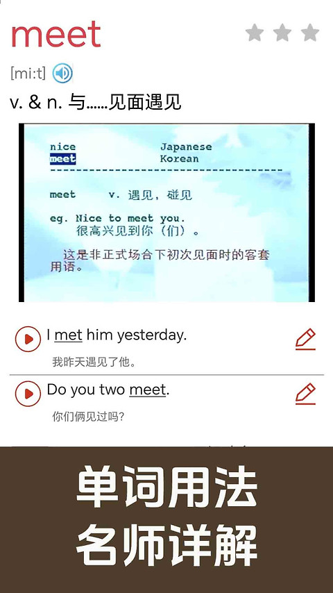 新概念英语同步学