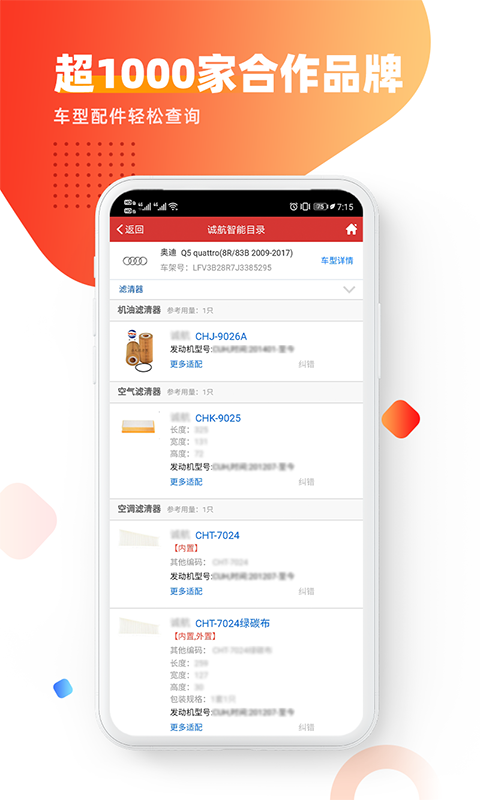 智配Store官方版