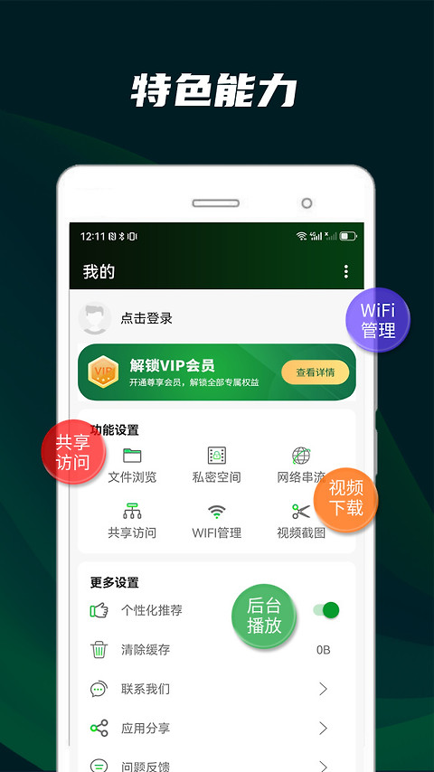 快码万能播放器最新版