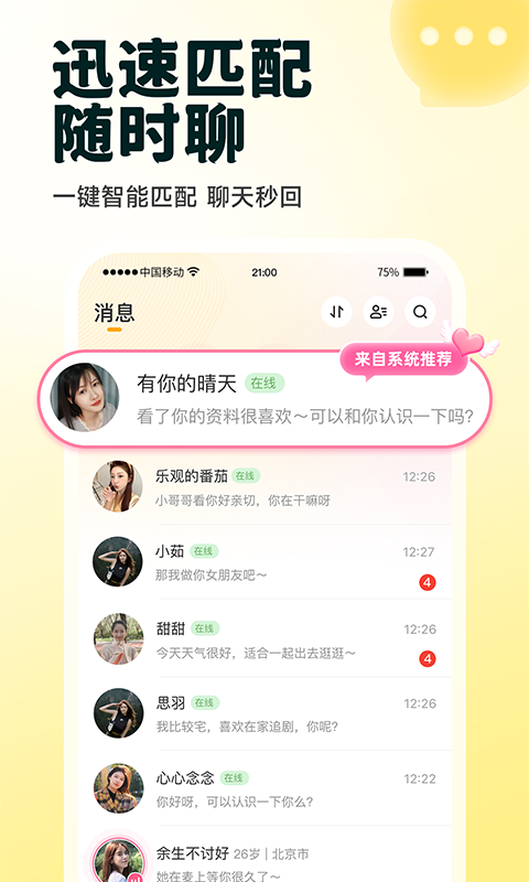 伊对免充值版
