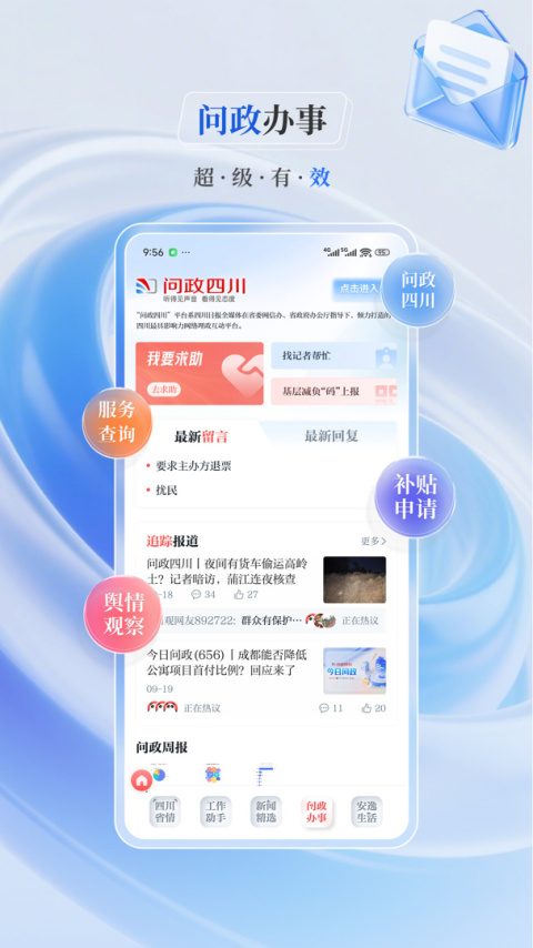 川观新闻app