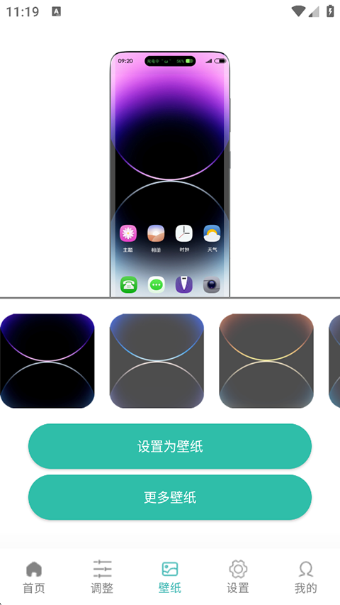 万象灵动岛酷安版