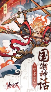 逍遥九重天手游