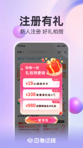 自考过啦app