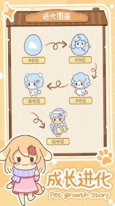 萌宠养成物语图鉴