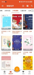 我的听书订阅源