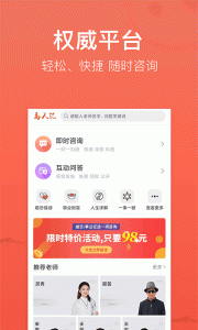 高人汇app