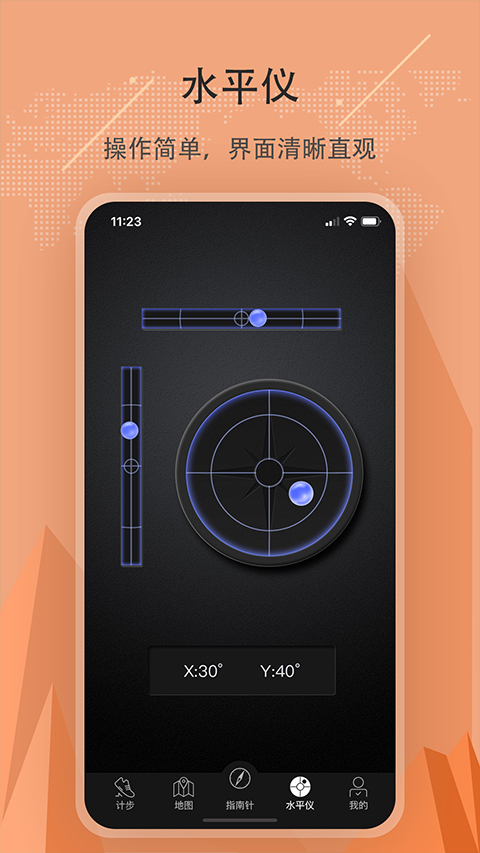 地图指南针最新版