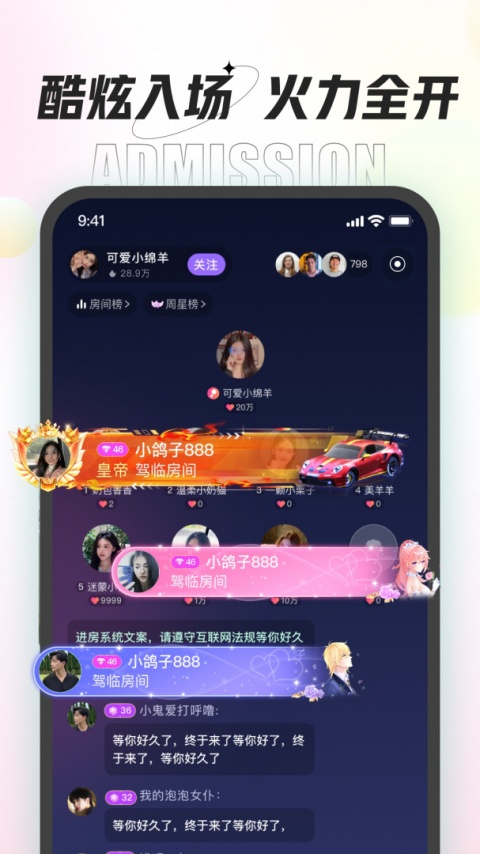 咕咕语音青少年版