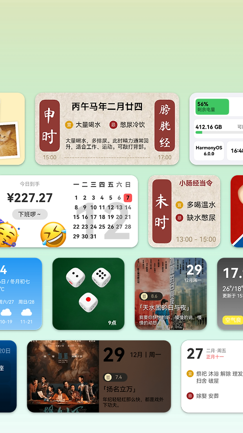 万象小组件app