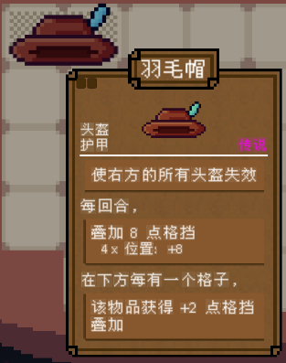 《背包英雄》物品图鉴大全