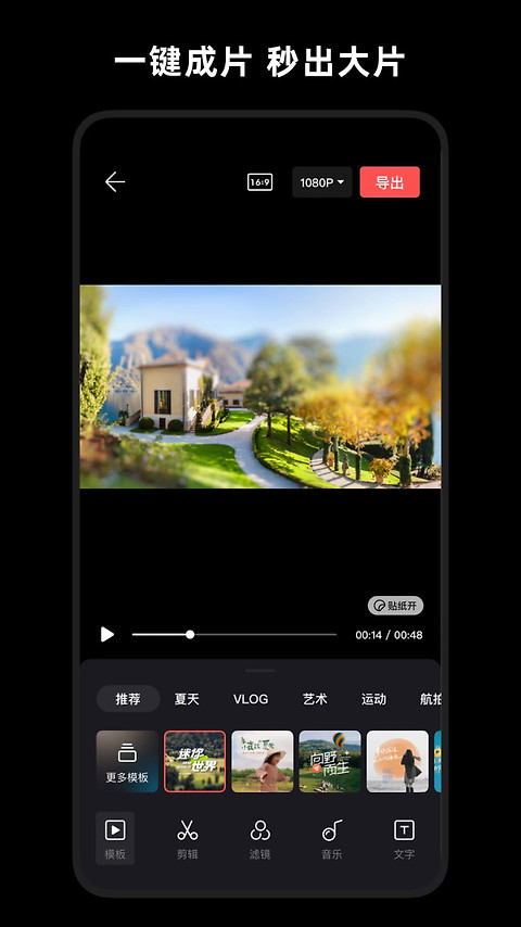 畅片官方版