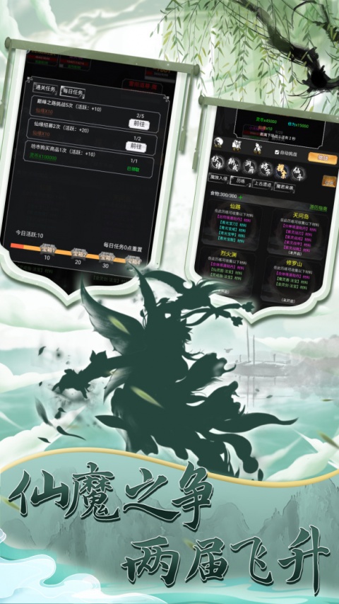 混沌挂机手游