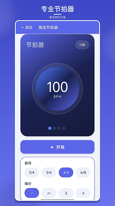 视唱练耳大师