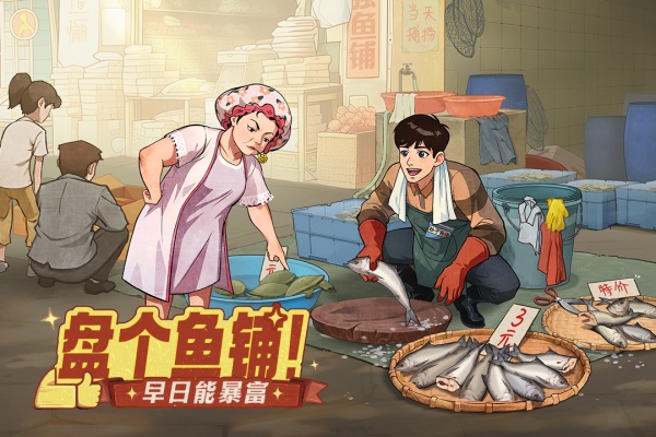 时光杂货店手游