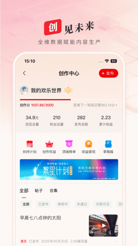 顶端新闻app官方版