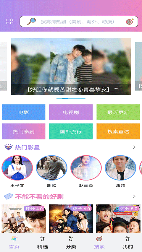 泰剧tv官方版