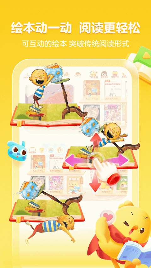 叫叫绘本app