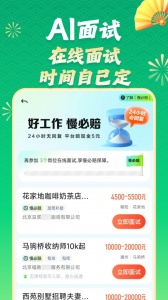赶集直招app
