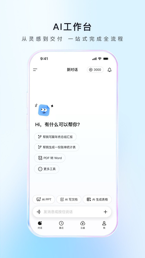 腾讯文档