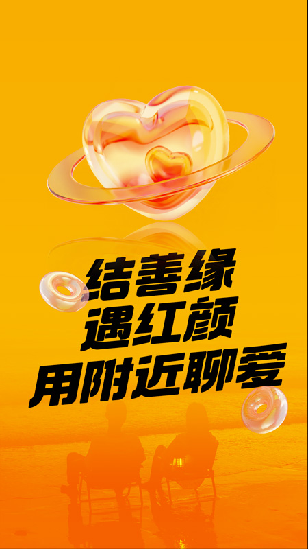 附近聊爱
