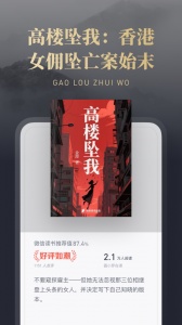 微信读书手机版