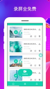 全能录屏宝