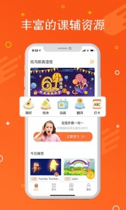 托马斯英语馆app