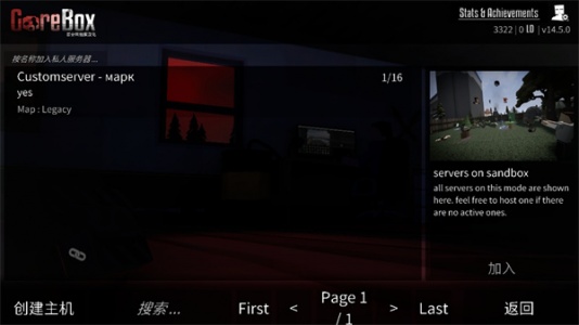 G沙盒：仇恨国际服