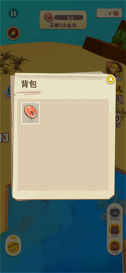 我的水世界