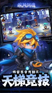 疾风剑魂商城版