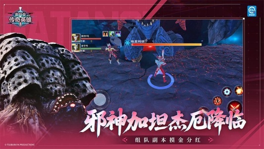 奥特曼传奇英雄手游