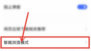 vivo浏览器