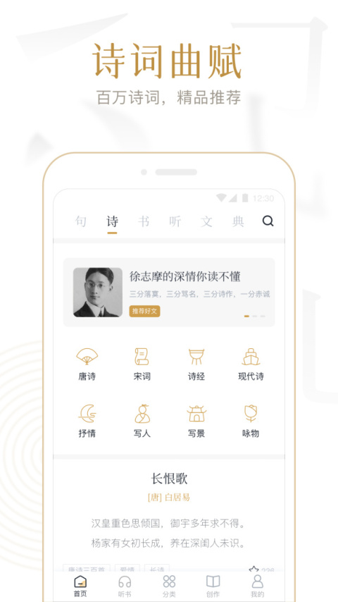 典读app官方版