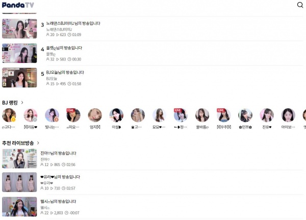 《pandatv》怎么注册账号