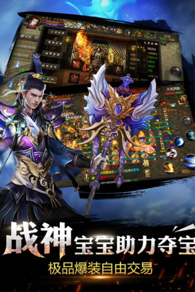 烈焰龙城跨服版