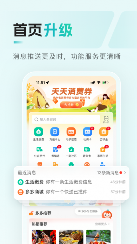 多彩宝app