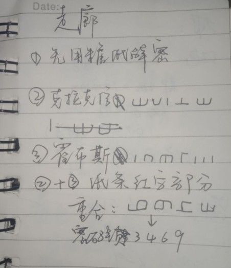 《百变大侦探》金蝉脱壳剧本杀全关卡通关攻略