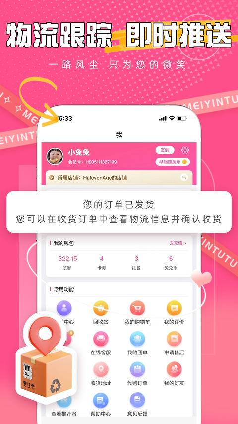 美印兔兔app