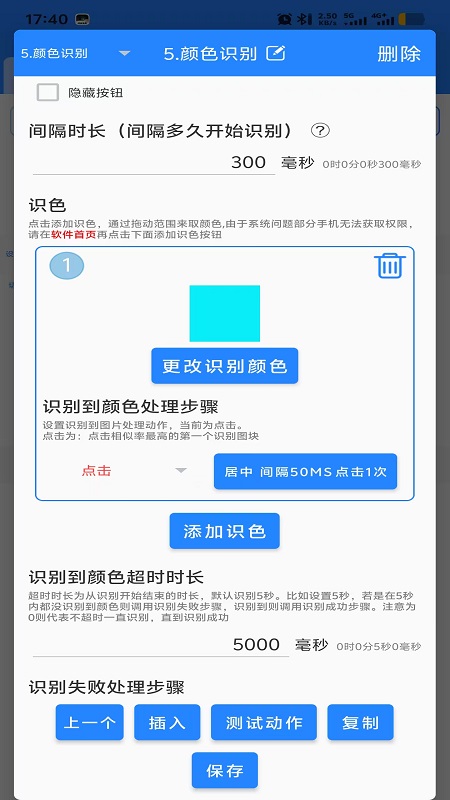 万能自动点击器连点器app