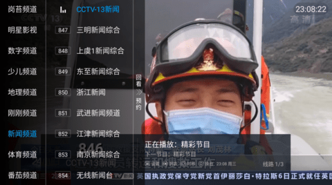 番茄tv纯净版