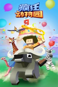 疯狂动物园官方版