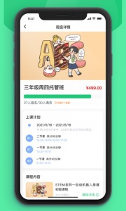 课后延时服务app