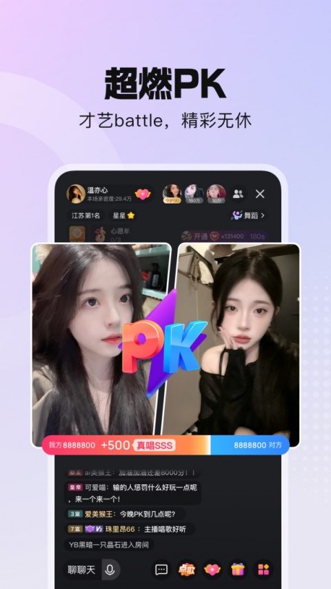 酷我聚星133mb版