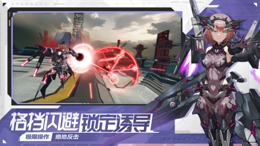 星之翼官方正版