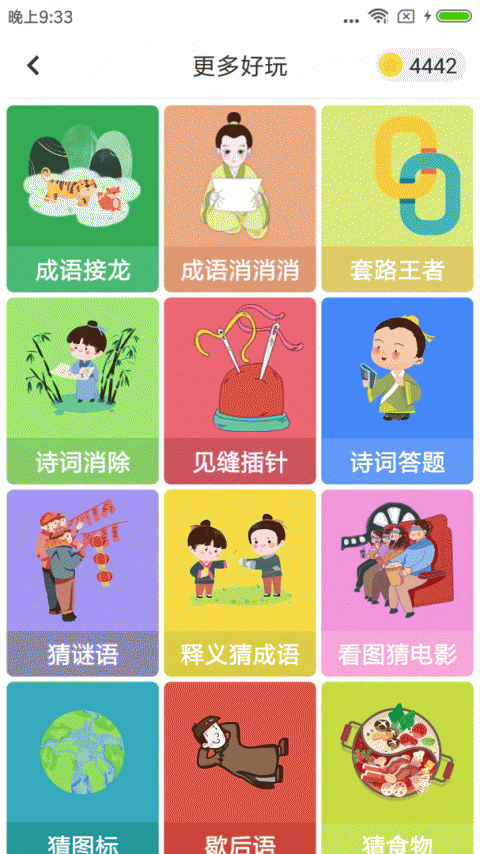 题王争霸