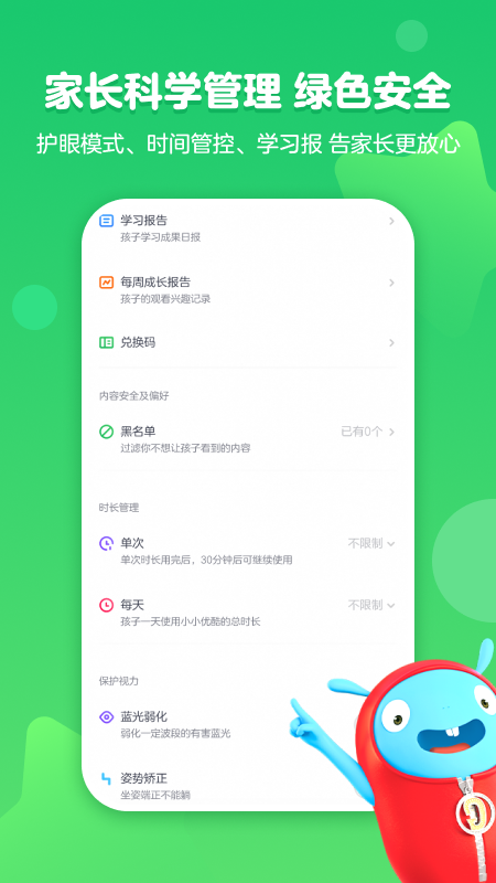 小小优酷app